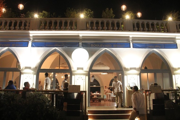Iftar Dinner at Boulevard Beirut